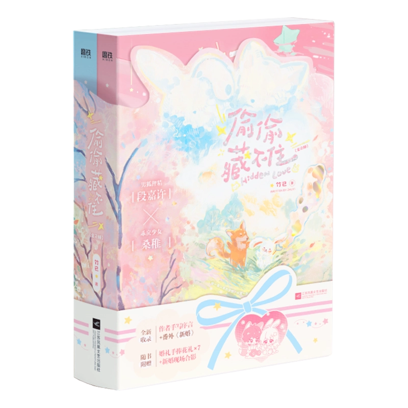 磨鐵出版正版海棠微雨共歸途實體書肉包不吃肉著作