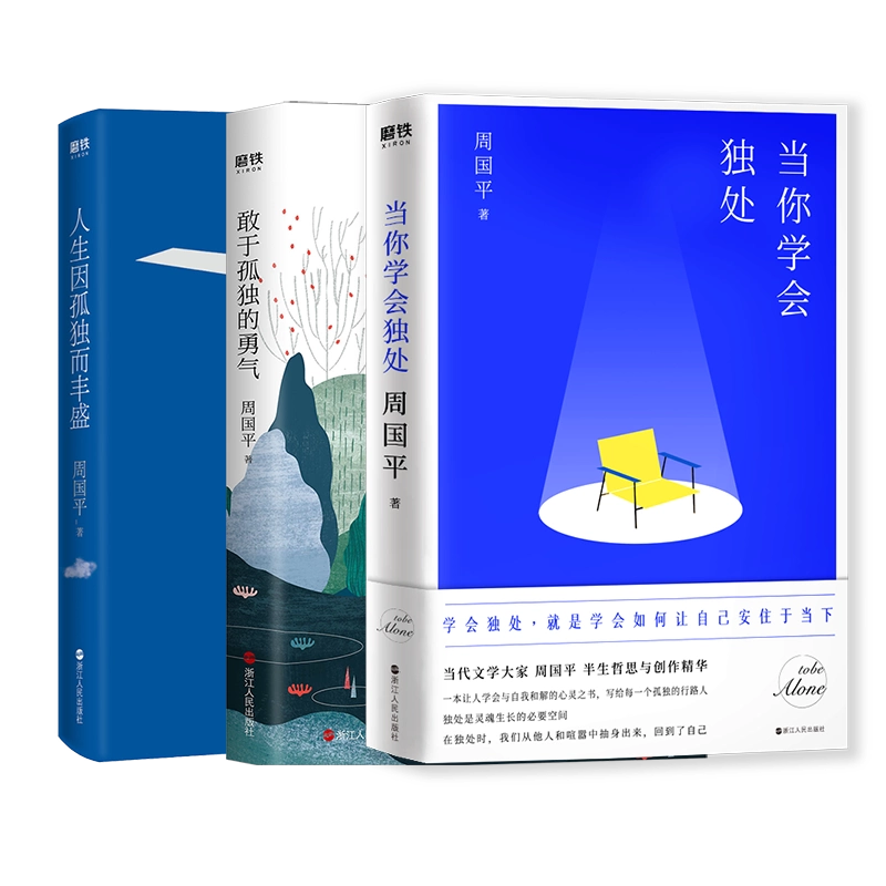 【绝版书】智慧引领生活 周国平 绝版书】智慧引领生活 周国平