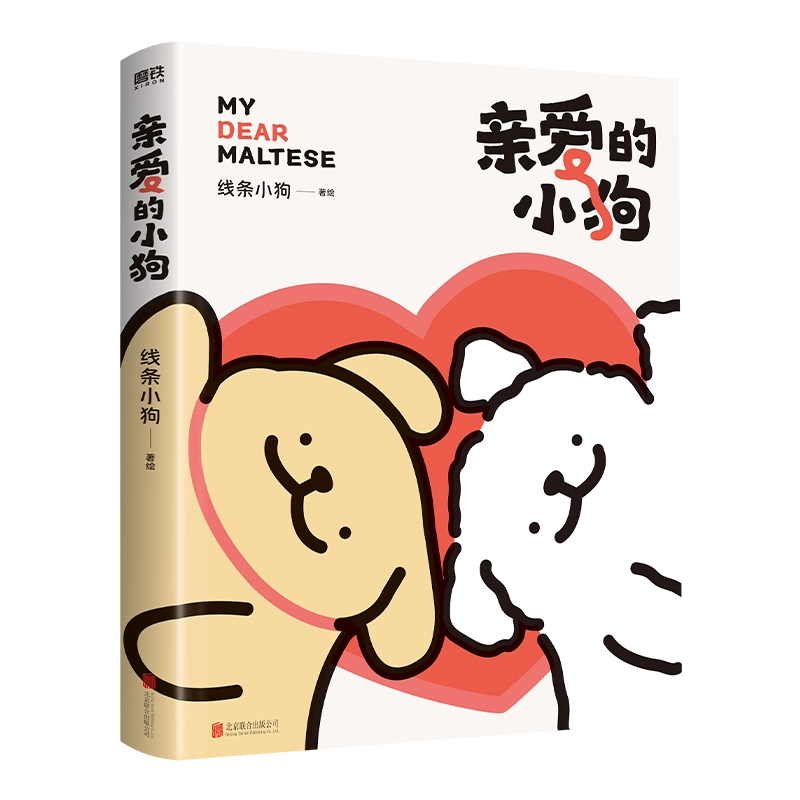 虹色復調米山舞畫集展覽官方典藏SSS Re正版授權磨鐵有狐書插漫畫
