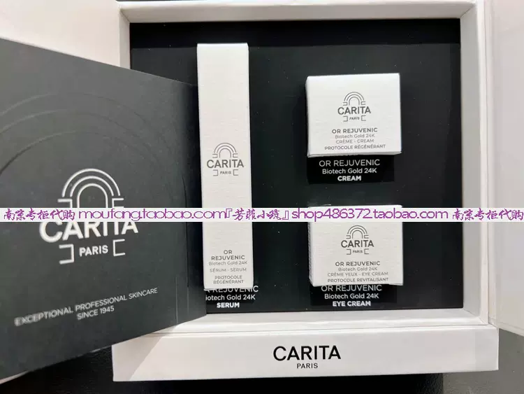 CARITA 5ml 5ml Taobao