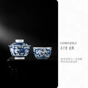 明代青花碗陶瓷- Top 50件明代青花碗陶瓷- 2024年5月更新- Taobao
