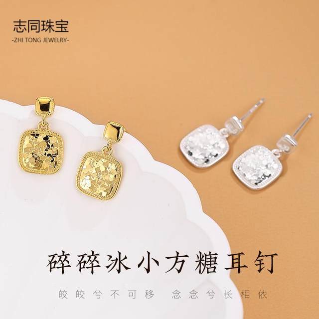 
Pure silver crushed ice brushed bun earrings for women, light luxury temperament, geometric sparkling earrings