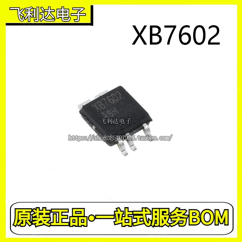 全新原裝XB7602 B7602 X7602 7602 封裝CPC5-Taobao