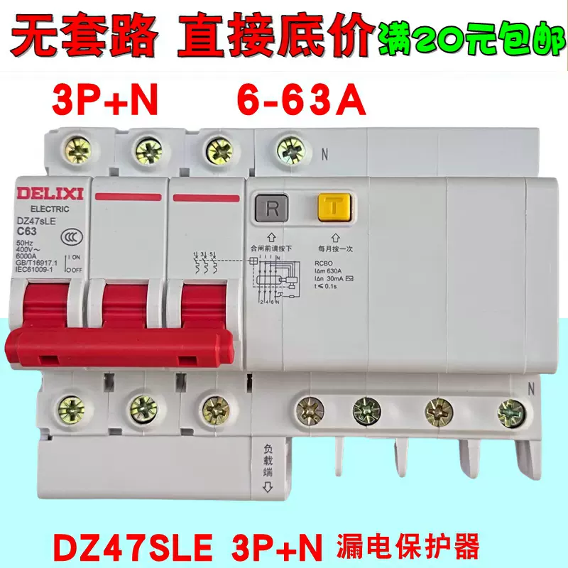 3P DIY・工具・ガーデン VDOQTLJT DZ47LE 3P+N 80A D タイプ 400V~ 50HZ/60HZ DZ47LE 4P 80A Dタイプ 400V~ 50HZ/60HZ 過電流および漏洩電流保護機能付き残留電流遮断器