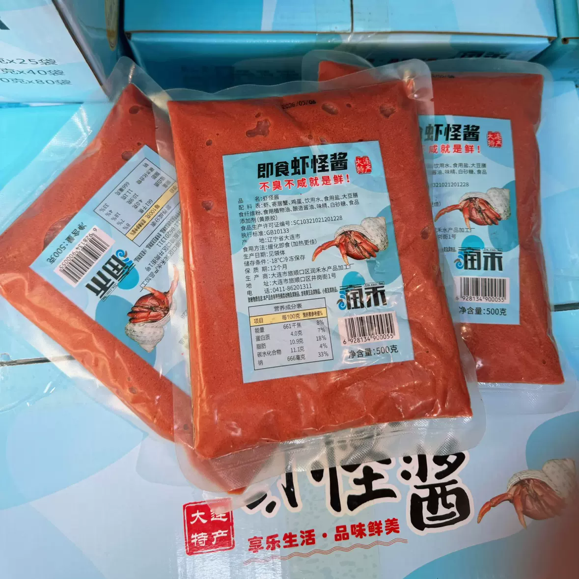 正品包邮十八年老店大连特产旅顺润禾虾怪酱500g即食熟虾酱海怪酱-淘宝网