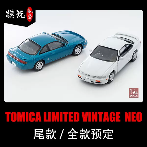 TLV 1/64 LV-N308a LV-N308b Skyline GT-R 2403尾款/全款预定-Taobao 