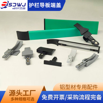 Large, medium and small guardrail nylon end caps anti-scratch black