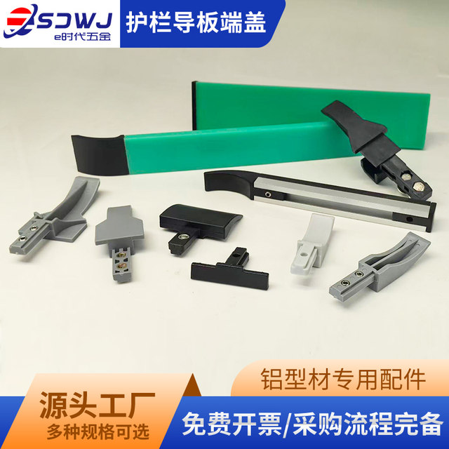 Large, medium C guardrail Nylon -end covering head drive head drive head transmission chain accessories anti -scratch plastic block black transition head cover