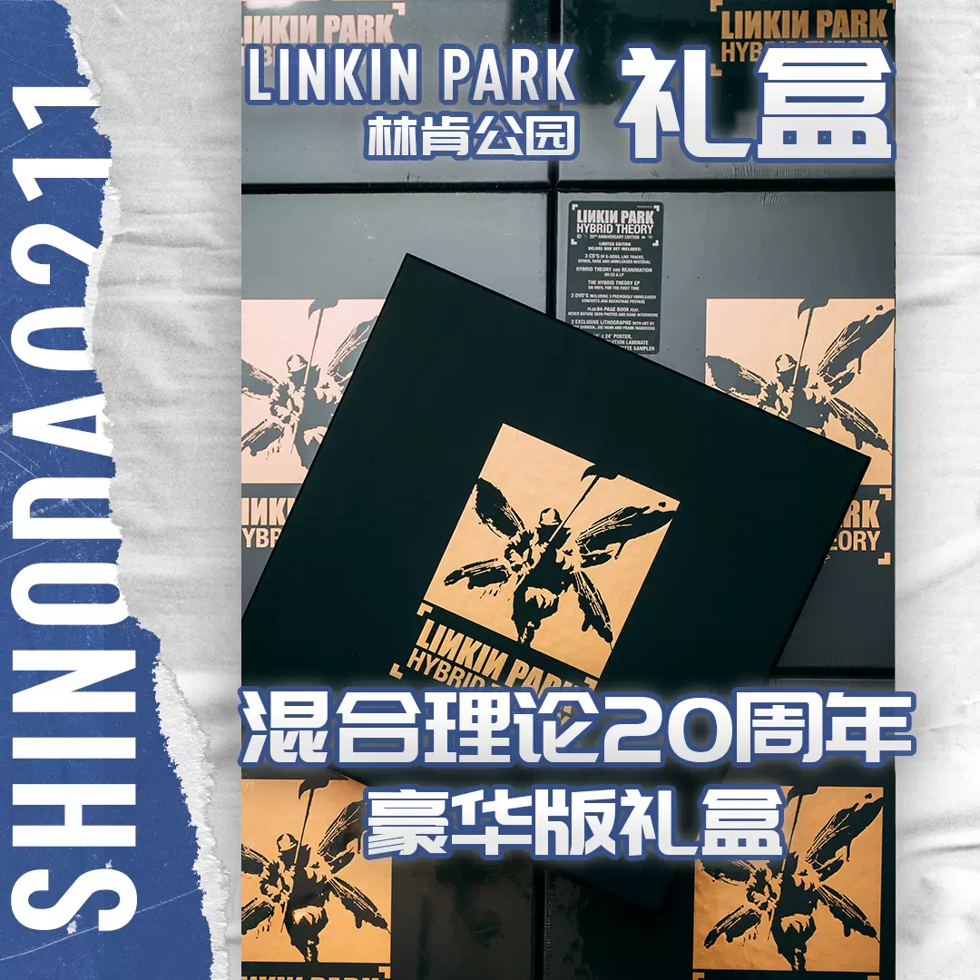 Linkin Park 林肯公园混合理论20周年纪念豪华版Hybrid Theory-Taobao