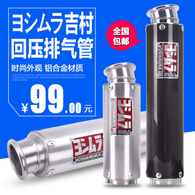 Suitable for Honda CB400 exhaust pipe backpressure CBR VTEC VFR ZRX XJR Street Car CB400 mute
