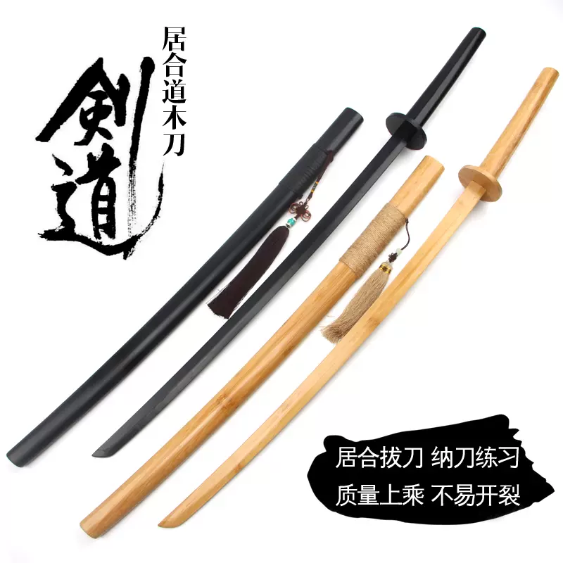 クラシック □美品 刀袋付[zs-105s 居合練習刀 刃紋 美術品