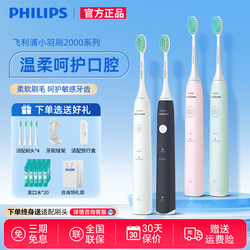 Philips Electric Toothbrush Hx2421/2431 for Men and Women, Adult Rechargeable Smart Waterproof Sonic Vibration Genuine Product