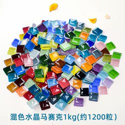 1200 Pieces of Colorful Crystal Glass Mosaic DIY Handmade Children's Decoration Painting Materials Art Area