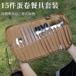Outdoor Tableware Portable Bowl and Chopsticks Set, Tableware Storage Bag, Knife, Fork, Chopsticks, Camping Picnic Supplies, Tableware Bag