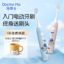 Baby and child soft hair electric toothbrush partition reminder