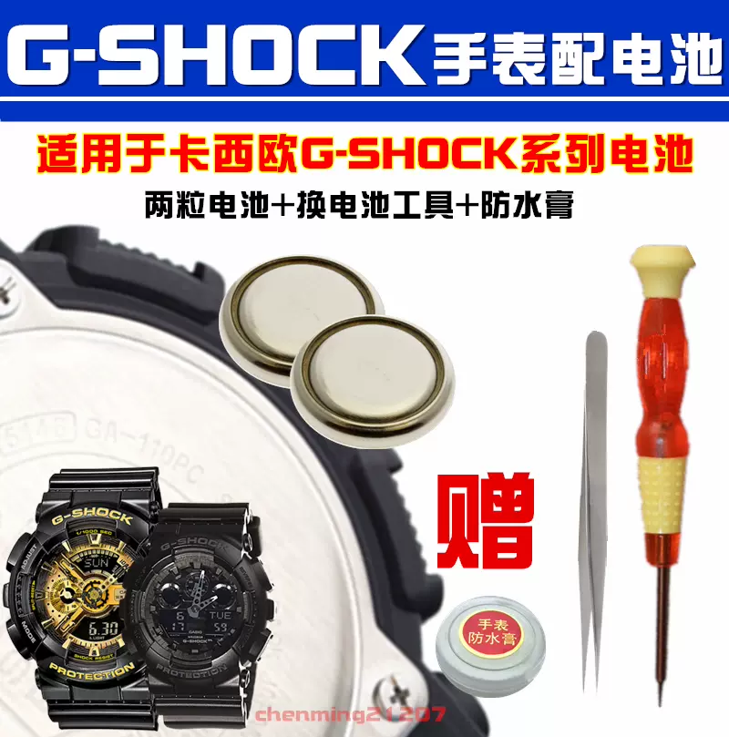 适用于卡西欧G-SHOCK手表电池GA-100 黑金110 120 150 200 GA1000-Taobao