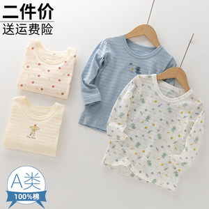 
Children's pure cotton type A thin long-sleeved T-shirts for boys and girls baby underwear tops home loose autumn clothes pajamas