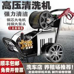 Black Cat Ultra-High Pressure Car Washing Machine 220V Commercial Cleaning Machine High-Power Car Wash Shop Breeding Farm Powerful Industrial Water Pump