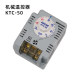 KTC-30/KTC-50/KTC-90 Korean KACON mechanical thermostat 30/50/90 expansion type