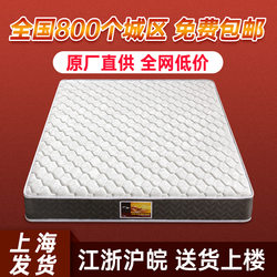 20cm Breathable Mattress Simmons Dual-Use Spring Mattress for Single or Double Bed 1.5m 1.8m Natural Coconut Palm