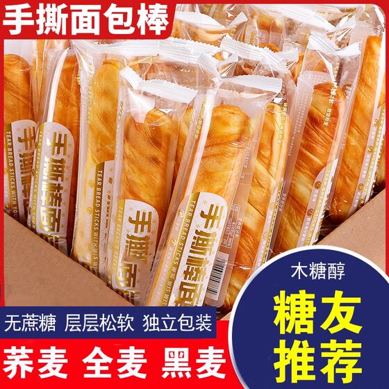 
Flagship store for diabetics with high blood sugar and sugar control staple food, whole grain bread, saccharin-free, special