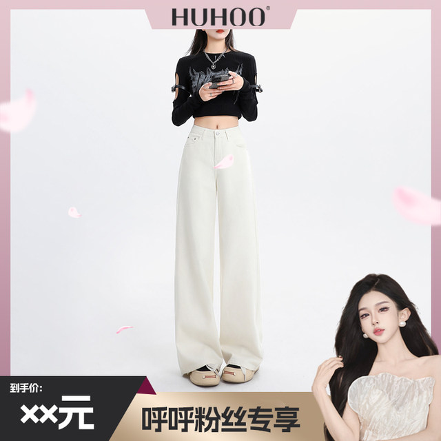 Loose wide-leg pants slim and drooping jeans white denim floor trousers 8912
