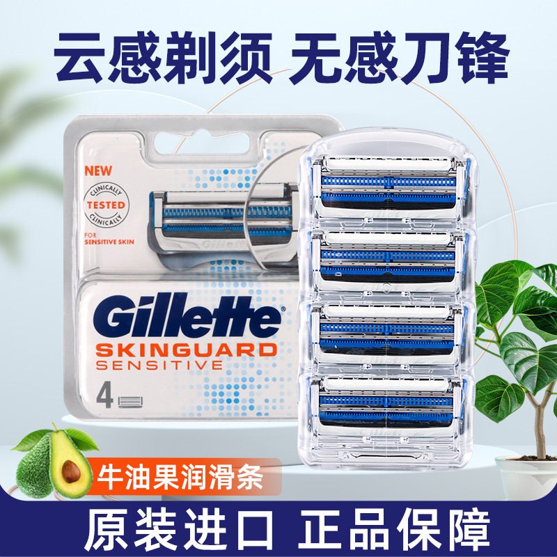 질레트 CLOUD SENSE 수동 면도기 XIAOYUN 칼 부드러운 스킨 케어 면도기 남성용 면도기 -