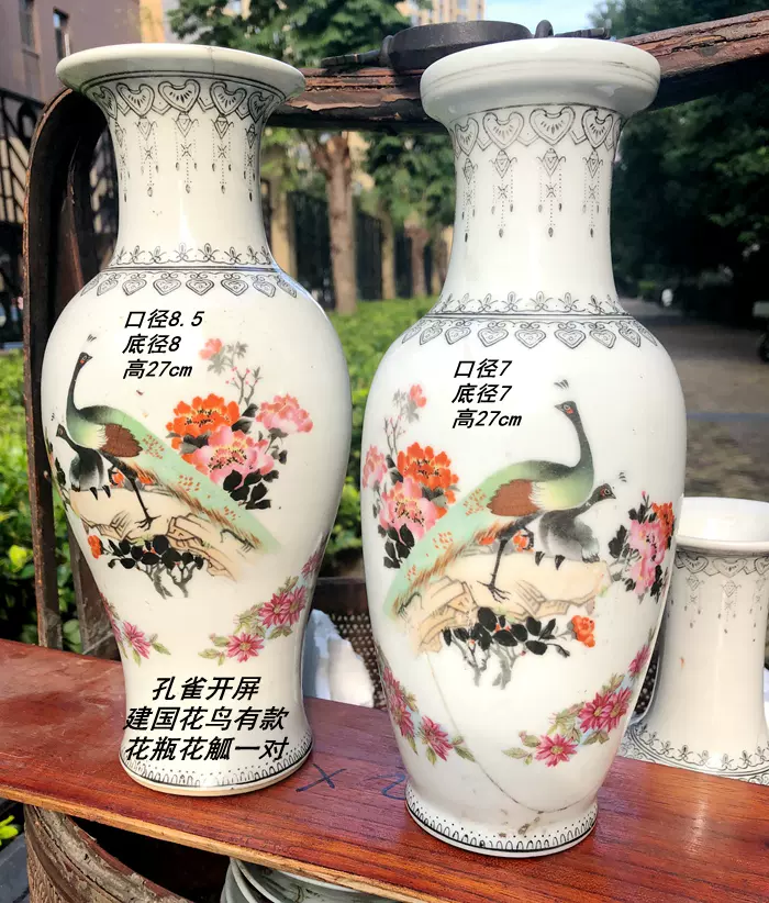 古董明清代老瓷器瓶孔雀开屏建国花鸟花瓶花觚中国景德镇款一对-Taobao