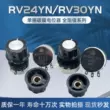 chiet ap 50k RV24YN20S/RV30YN20S đơn biến màng carbon có thể điều chỉnh điện trở chiết áp núm 5K10K Bộ chuyển đổi tần số điều chỉnh tốc độ cách chọn chiết áp Chiết áp