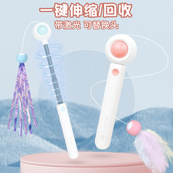 Cat Teaser Wand Cat Toy Laser Light Telescopic Cat Teaser Gadget Boredom Relief Laser Pen Light Infrared Kitten Supplies Collection
