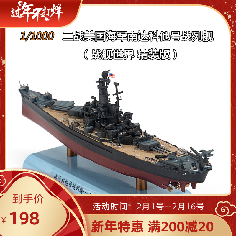 1 | 1000 USS 콺 Ÿ  װ   ձ  ǰ WORLD OF WARSHIPS-