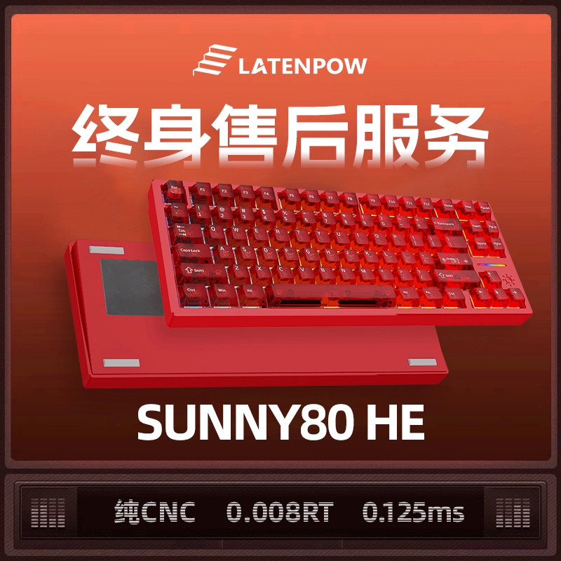 Latenpow Sunny80HE机械键盘客制化东北磁轴瓦铝坨坨Type-C连接游戏键盘