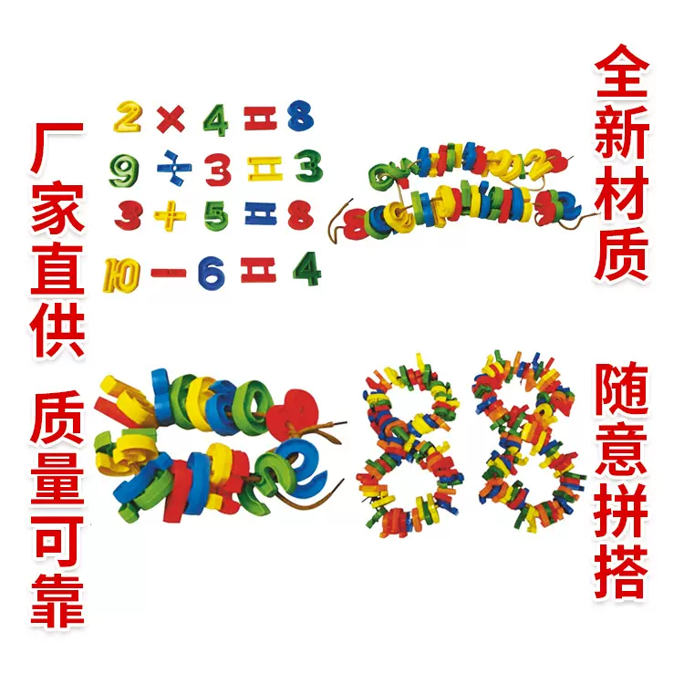 幼儿弱视训练视力儿童数字穿线穿珠男孩2岁3岁女孩大