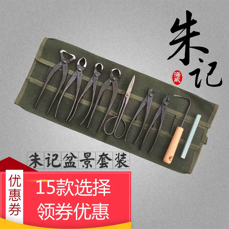 昌国　No.15 根切　(小) 盆栽道具 昌国 No.15 根切 小 MASAKUNI(昌国作盆栽道具)（masakuni bonsai