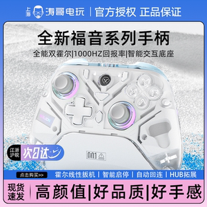 
AOLION Australian Lion Gospel Game Controller K10 Hall Joystick PC Version Steam Version Switch Controller