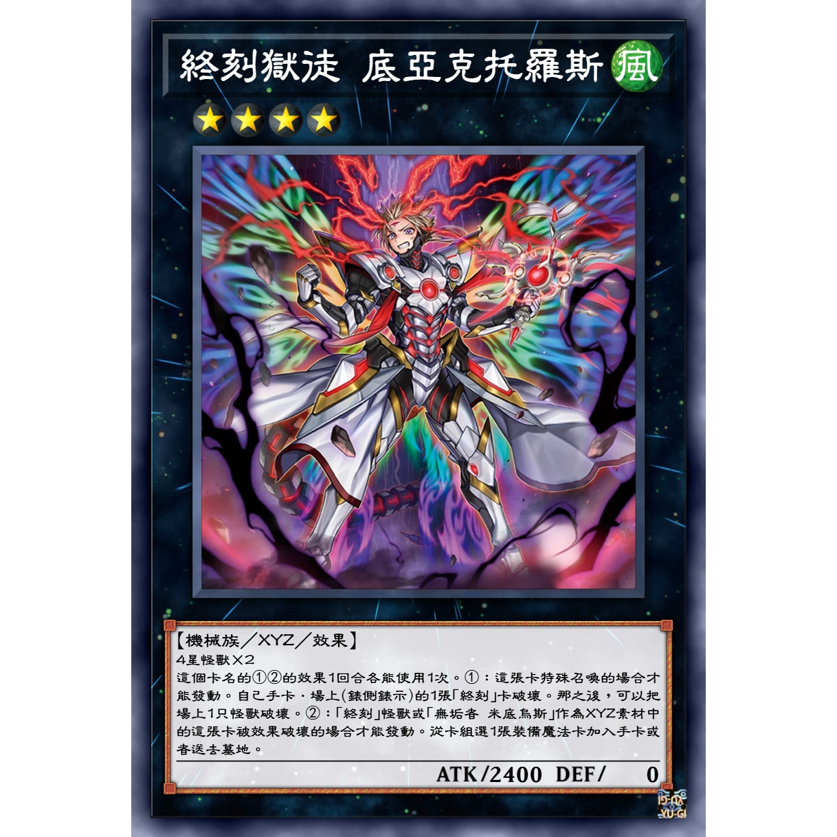 LC01 25th オシリスの天空竜 奧西里斯天空龍 欧西里斯之天空龙 奥西里斯之天空龙- 萌娘百科_万物皆可萌的百科全书