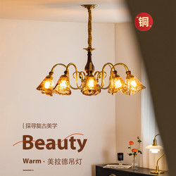 High-End French-Style Vintage Living Room Chandelier, New Maillard Retro Solid Wood Glass Chandelier for Master Bedroom and Dining Room