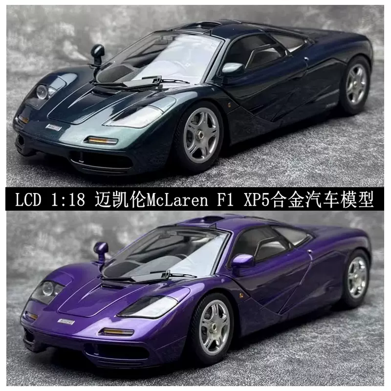 人気新品 MODELS LCD 海外限定 1/18 #新発売（液晶 #F1xp5 マクラーレン ミニカー