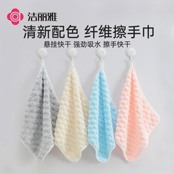 Jialiya 7A Antibacterial Kidsren's Towel Soft Hand Towel Kitchen Bathroom Bathroom Absorbent Skin-Friendly Pure Color Square Towel