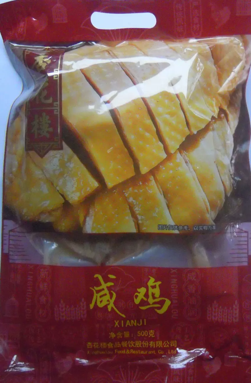 上海特产杏花楼咸鸡年货结婚酒席水晶鸡白斩鸡4件包