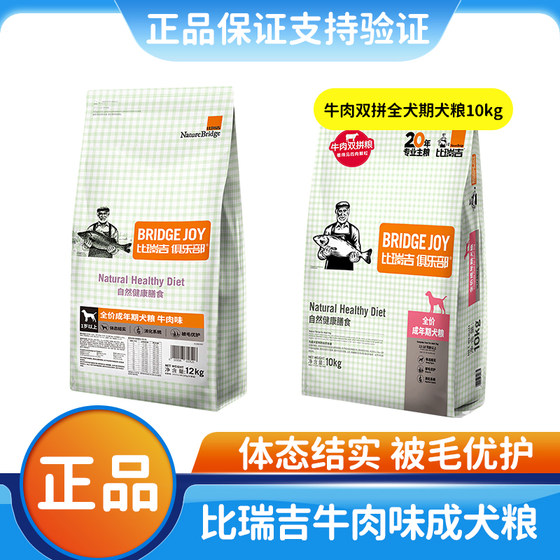
Birigi Club Beef Double Pair Dog Food 10kg Full Dog Breeds Small Medium Large Inu Shiba Inu Fighting Dog Main Food 12