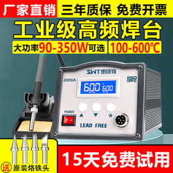 High-Frequency Soldering Station 203H Constant Temperature Electric Soldering Iron Anti-Static Industrial Grade 205H High-Power 150W Intelligent Lead-Free Soldering Station