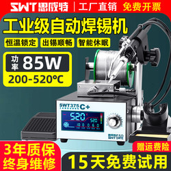Automatic Soldering Machine Swt375 Industrial-Grade Foot-Operated Hand-Pressed Soldering Iron High-Power Electric Soldering Iron Intelligent Constant Temperature Soldering Station