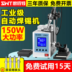 Siweite Automatic Soldering Machine Swt376 High-Frequency Soldering Station Foot-Operated Tin Output High-Power 150W Constant Temperature Soldering Iron