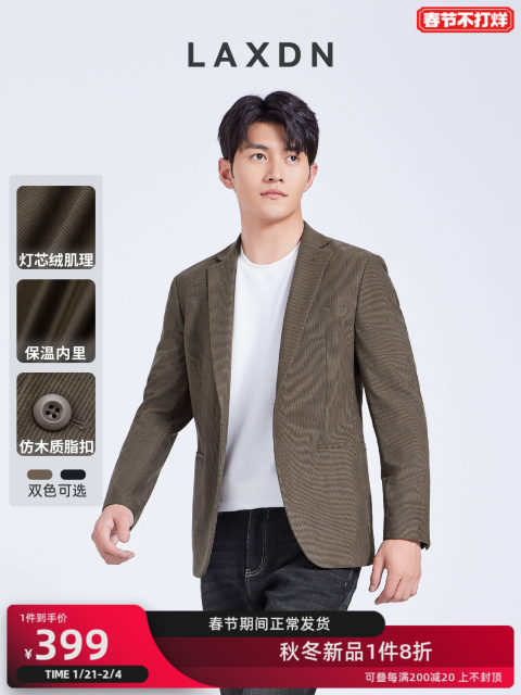 [Light Cordy Melody] Lexon Men's Leisure West Service 2024 Autumn and ...