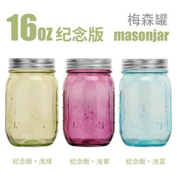 Commemorative Edition Colorful Mason Jar Mason Bottle Fruit Salad Sealed Storage Jar Storage Glass Bottle Oatmeal Jar