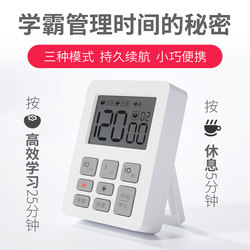 Multifunctional Electronic Timer, Kitchen Cooking Timer, Student Time Manager, Fitness Reminder