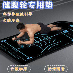 Abdominal Wheel Special Mat, Yoga Mat, Men's Fitness Non-Slip Training Exercise Thickened Shock-Absorbing Abdominal Muscle Wheel New Kneeling Mat