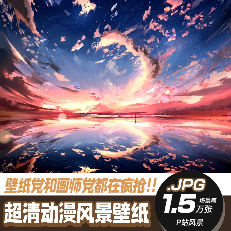 4K超高清日本P站动漫游戏场景风景画集电脑手机壁纸插画素材下载-Taobao