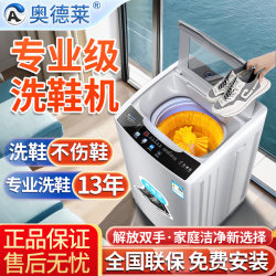 Odelai Fully Automatic Shoe Washing Machine, Integrated Washing and Drying, Small Household Shoe Cleaning Machine, Sock Washing and Shoe Cleaning Gadget